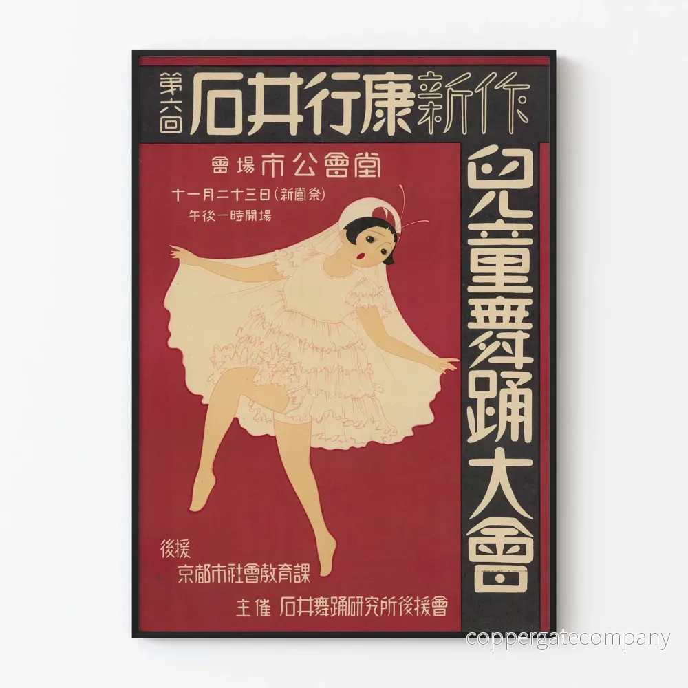 Vintage japansk poster av dansande barn av Ishii Ukiyasu