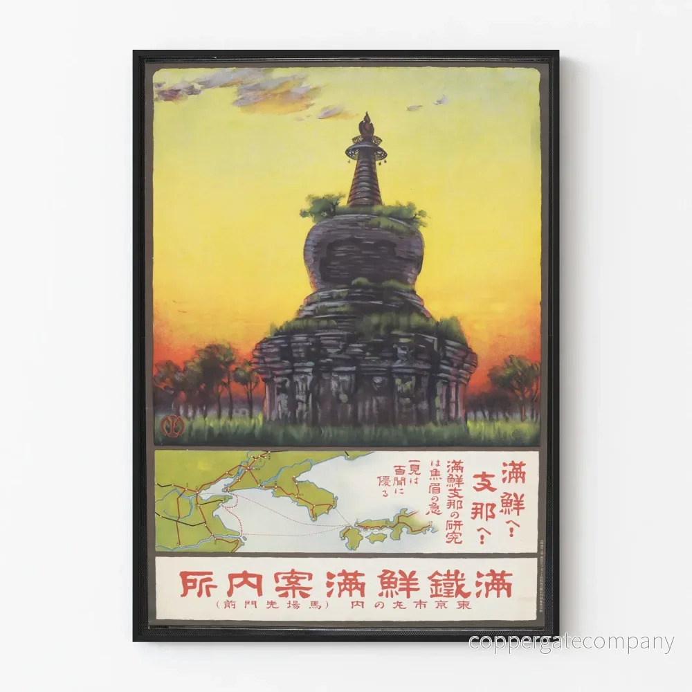 Vintage japanskt dekorativt poster vid solnedgången
